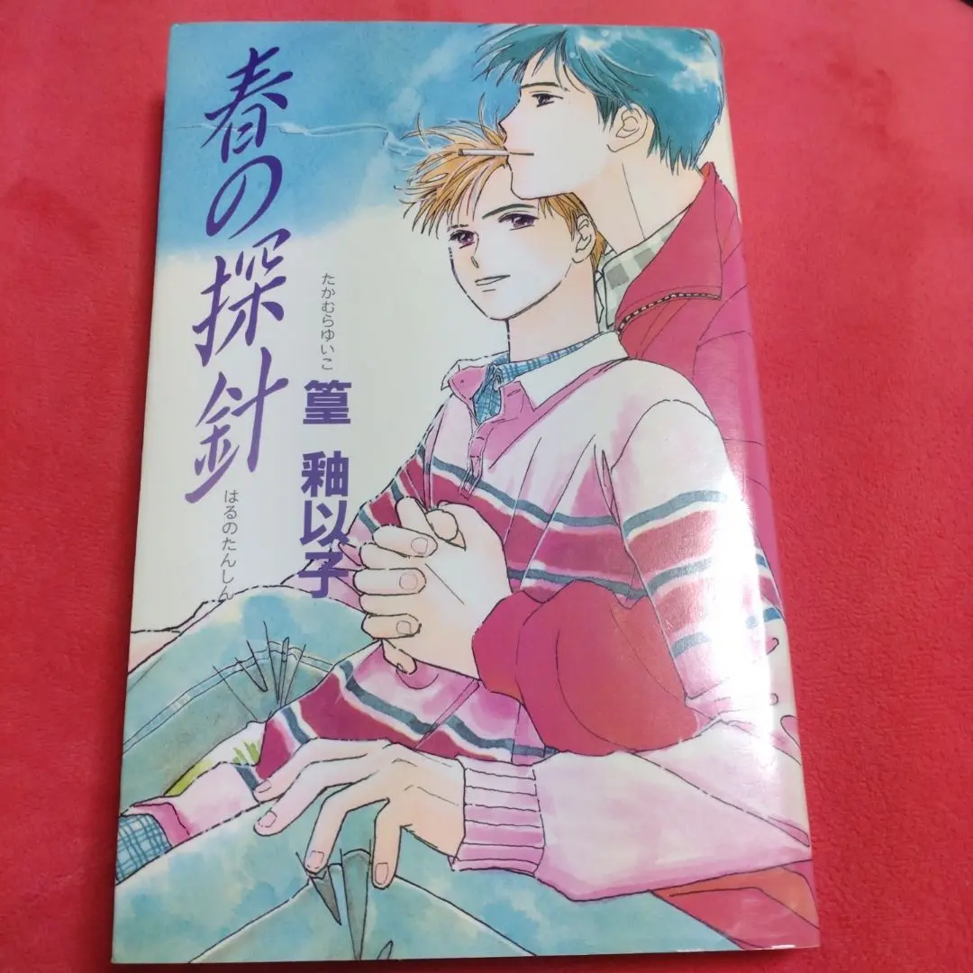 【中古】 スーツとリボンタイ/オークラ出版/篁釉以子 2025年最新】篁_釉以子の人気アイテム - メルカリ