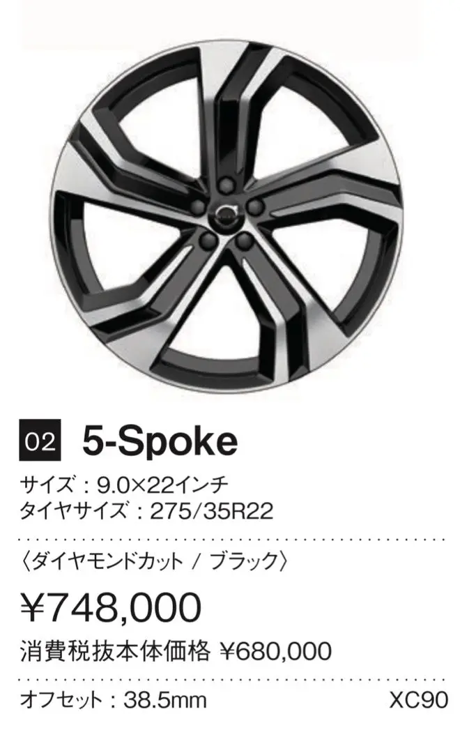 スペアタイヤT125/85R16 ピレリ製 ボルボV40VOLVO用応急タイヤ スペアタイヤT125/85R16 ピレリ製 ボルボV40VOLVO用応急タイヤ