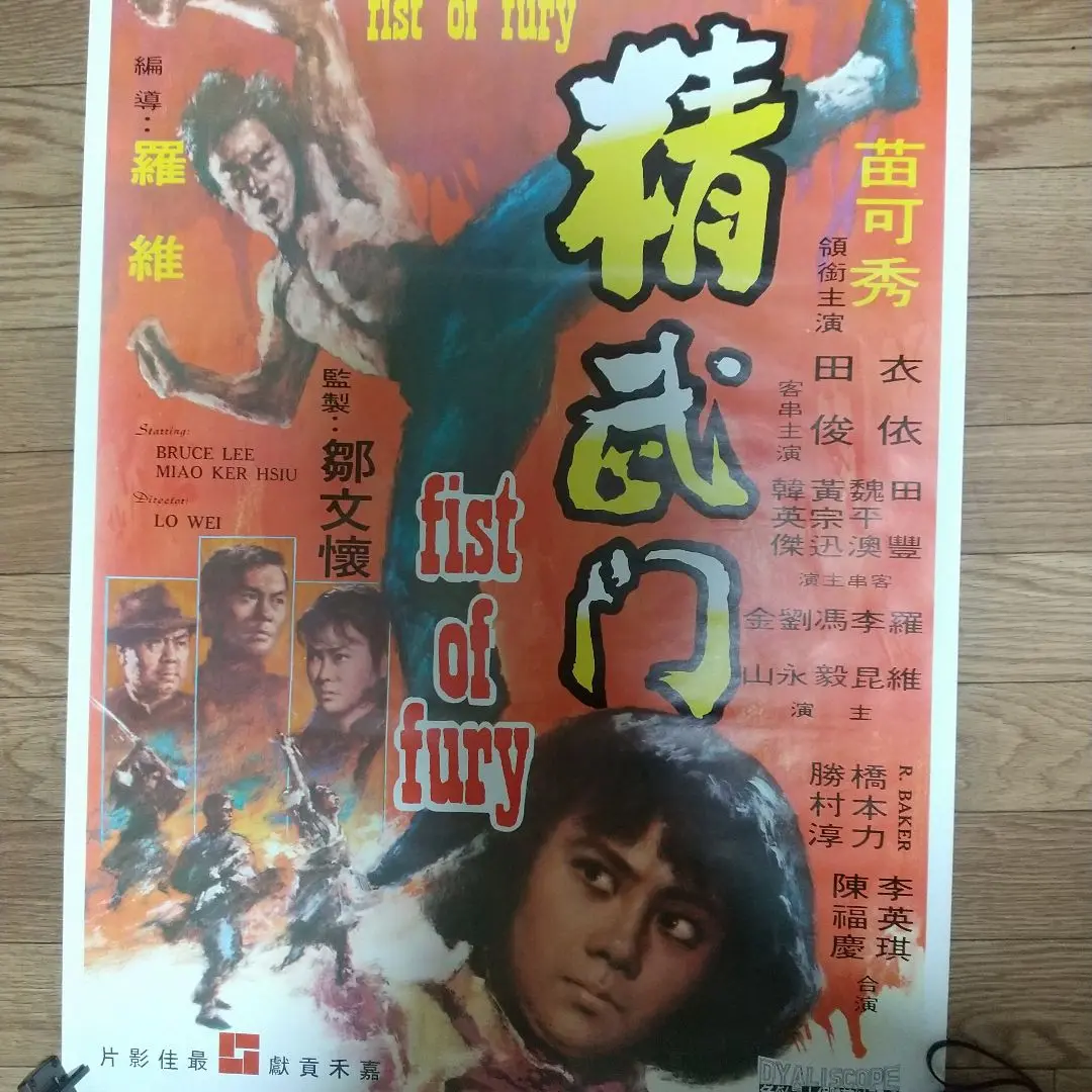 2025年最新】鉄拳 ポスターの人気アイテム - メルカリ