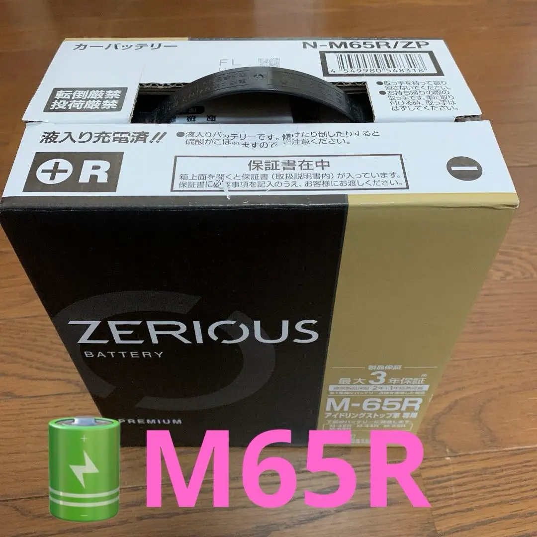 【新製品】N-60B19LPanasonic製ZERIOUSバッテリー 新製品】N-60B19LPanasonic製ZERIOUSバッテリー - メルカリ