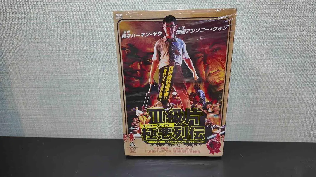 Amazon.com: 八仙飯店之人肉饅頭 [DVD] : Movies & TV