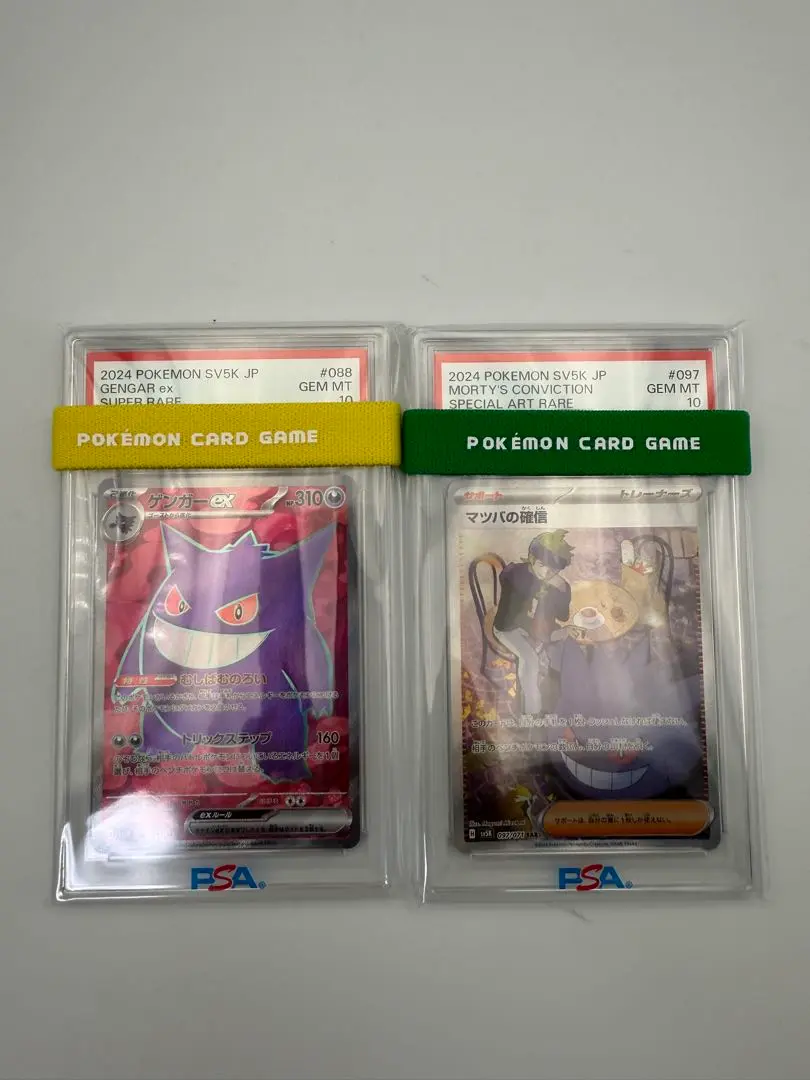 2025年最新】マツバ sr psa10の人気アイテム - メルカリ