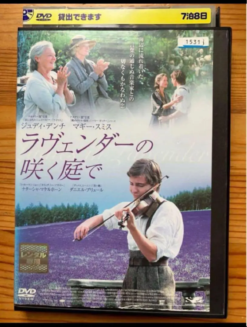 2025年最新】ラヴェンダーの咲く庭で dvdの人気アイテム - メルカリ