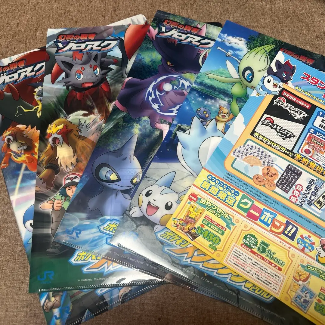 Thumbnail of Pokemon Stamp Rally 2010 JR West Clear File Set of 4