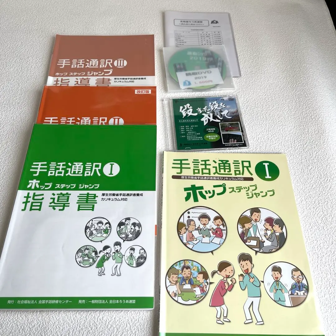 2025年最新】手話通訳 読み取りdvdの人気アイテム - メルカリ