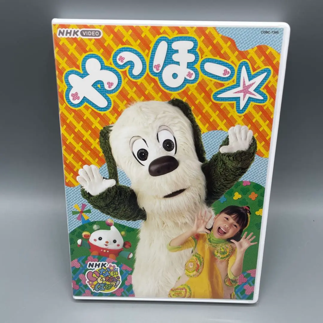Amazon.co.jp: 【メーカー特典あり】NHK VIDEO いないいないばあ