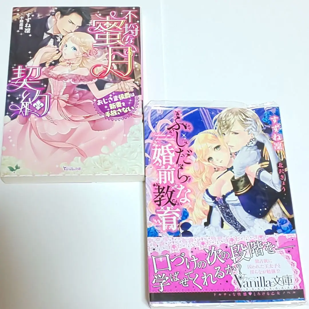 【中古】 公爵様の不埒な蜜愛計画/ハーパーコリンズ・ジャパン/つばさ 2025年最新】不埒な蜜月契約の人気アイテム - メルカリ