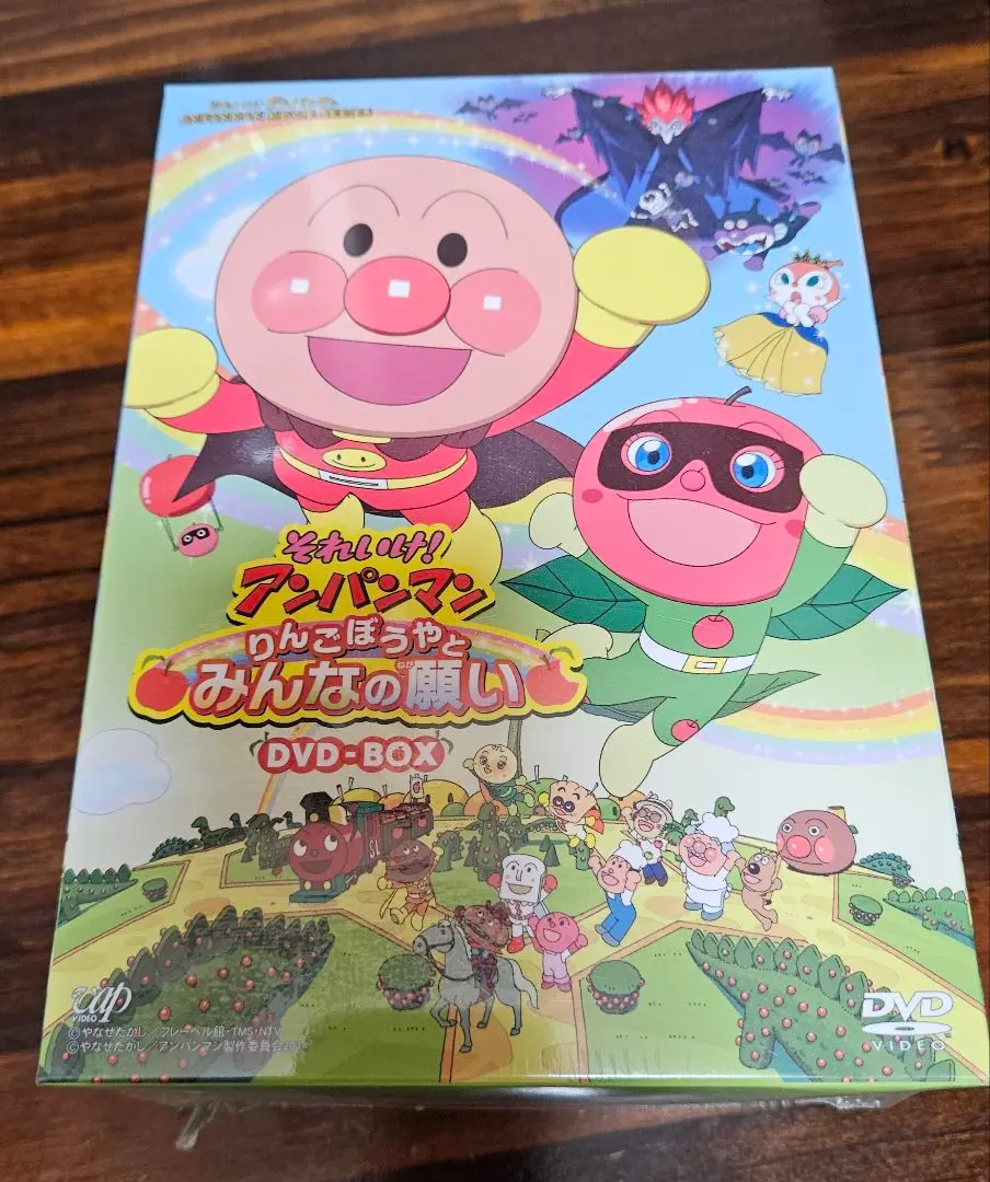 それいけ!アンパンマン りんごぼうやとみんなの願い DVD-BOX　新品未開封 gift-goods_zq1144