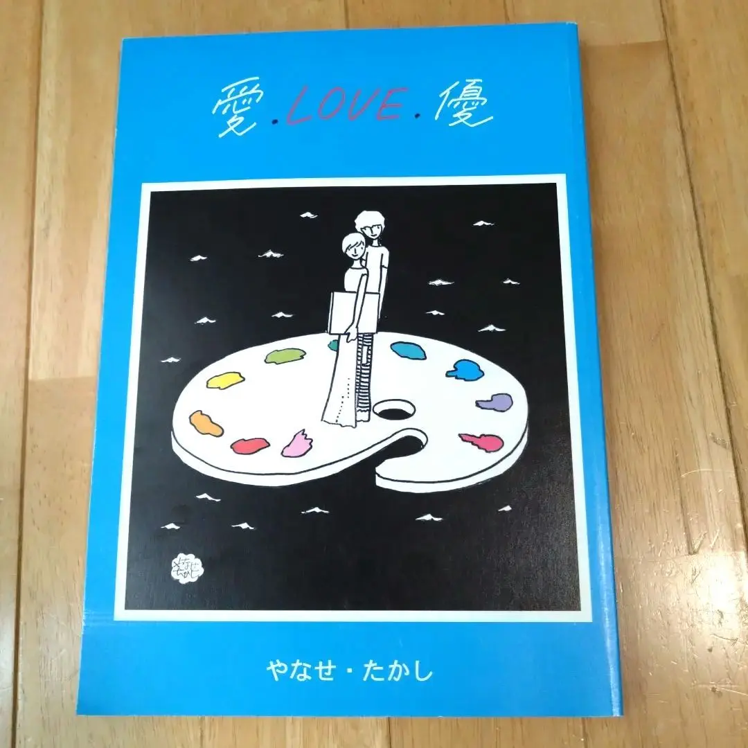 2025年最新】やなせたかし詩画集の人気アイテム - メルカリ