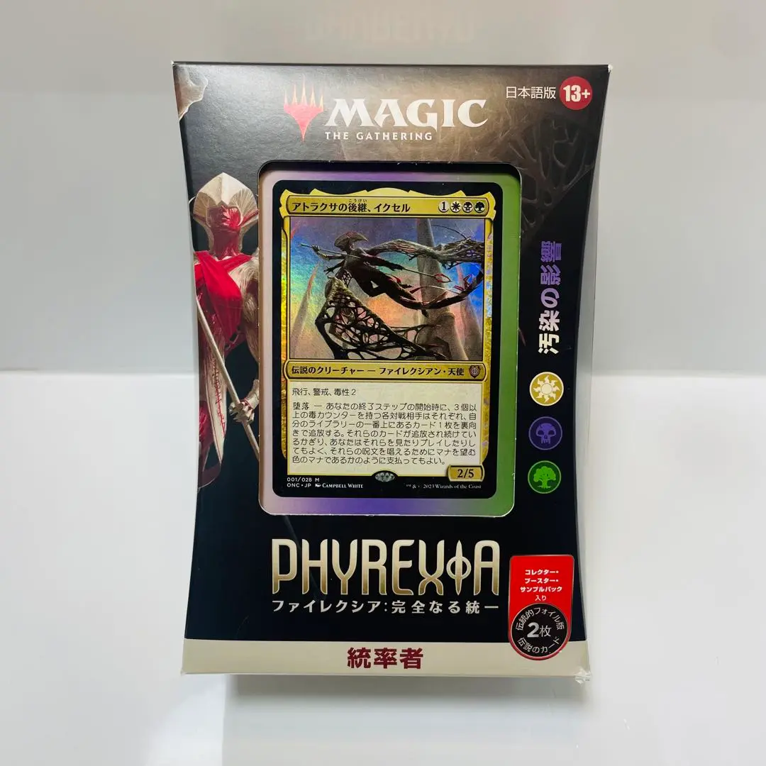 【最終値下げ】MTG 統率者デッキ 汚染の影響 MTG 統率者デッキ 汚染の影響 日本語版