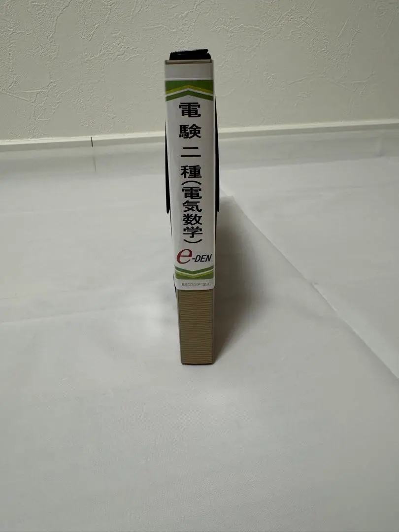 電験２種  電気数学及び1次試験対策セット (PC用DVD) Amazon.co.jp: 10カ年収録 電験二種一次試験 完全解答 : OHM編集