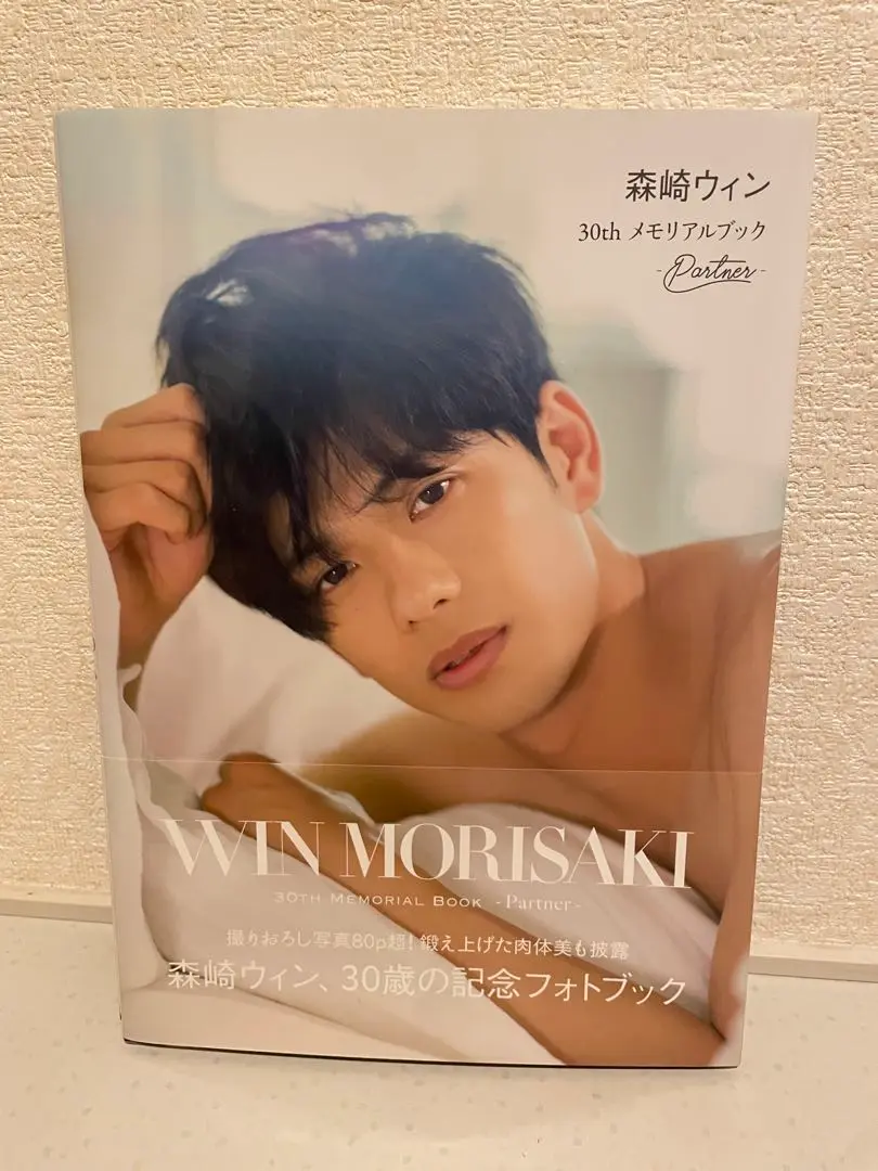 森崎ウィン 雑誌 グッズ 写真 CD まとめ売り 2025年最新】森崎ウィン 写真集の人気アイテム - メルカリ