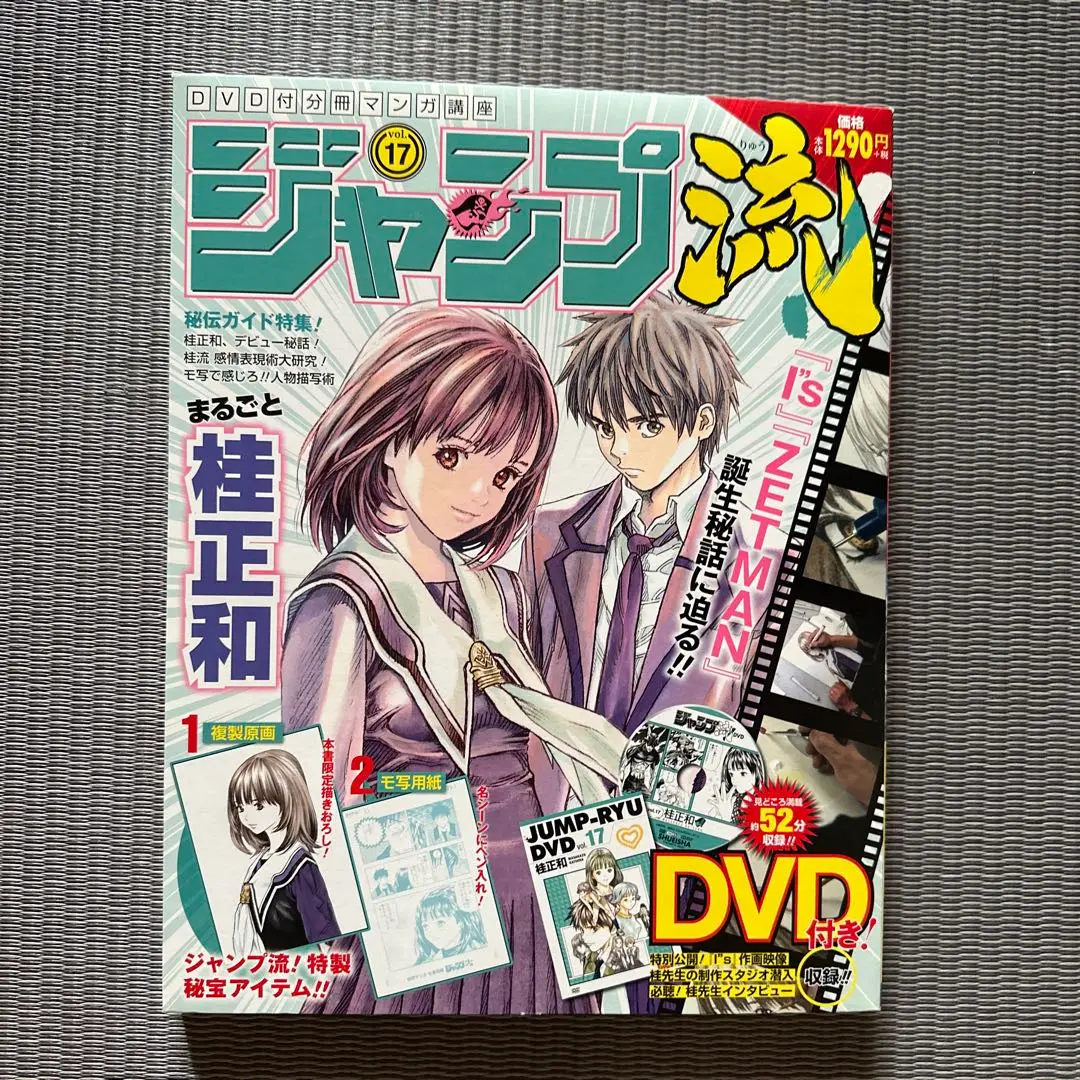 2025年最新】ジャンプ流 桂の人気アイテム - メルカリ