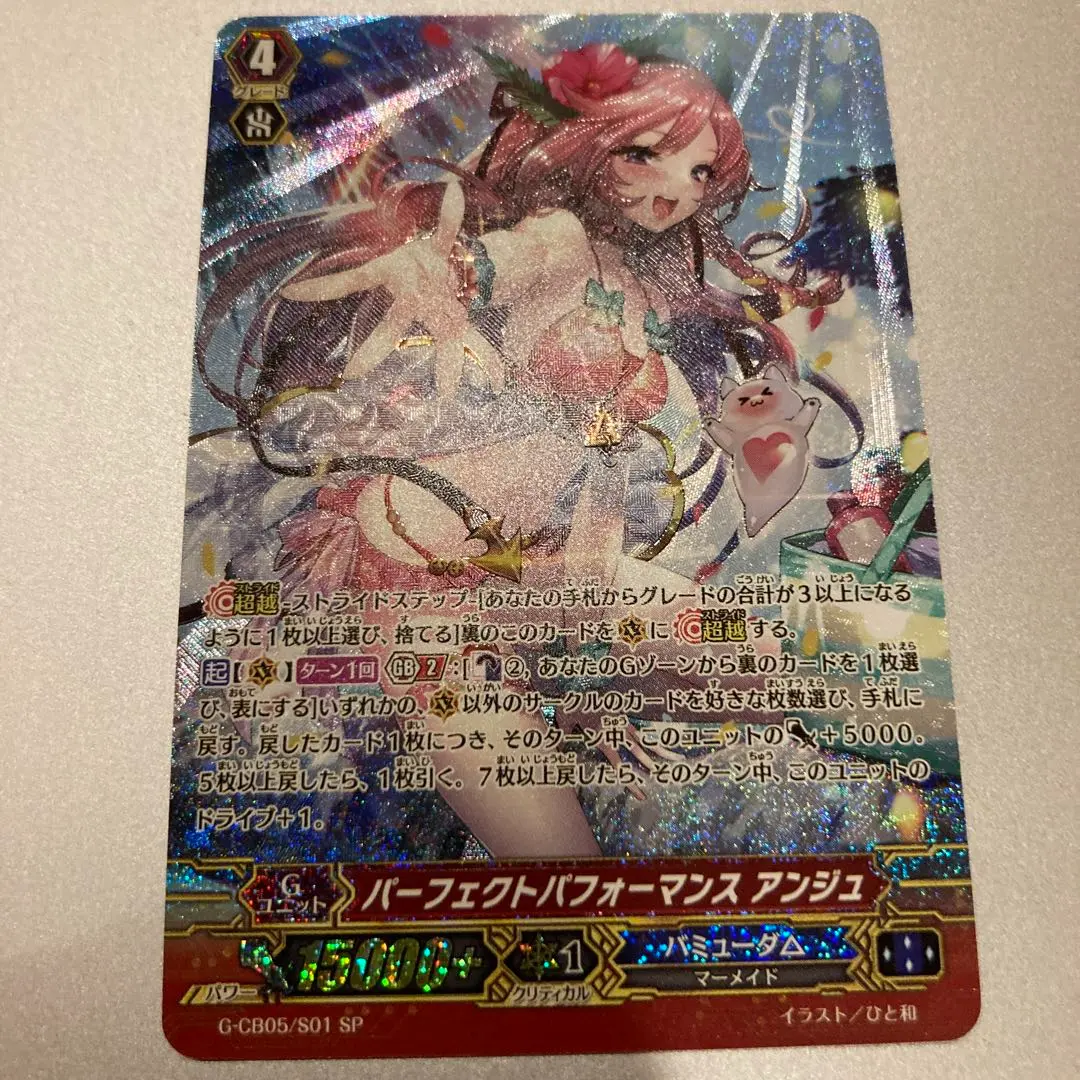 パーフェクトパフォーマンス アンジュ sp 2025年最新】パーフェクトパフォーマンス アンジュ SPの人気