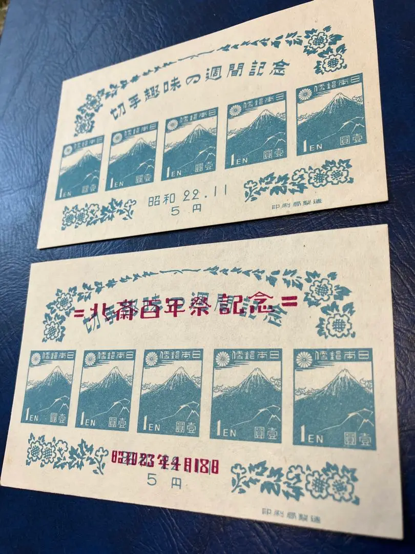9494 日本切手台湾加刷田形 Yahoo!オークション - 台湾数字「中華民国 台湾省」加刷切手 (9種完)