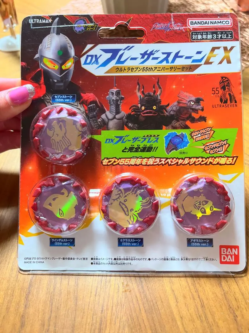 Thumbnail of Ultraman Blazar DX Blazar Stone EX Ultraman Seven 55th Set