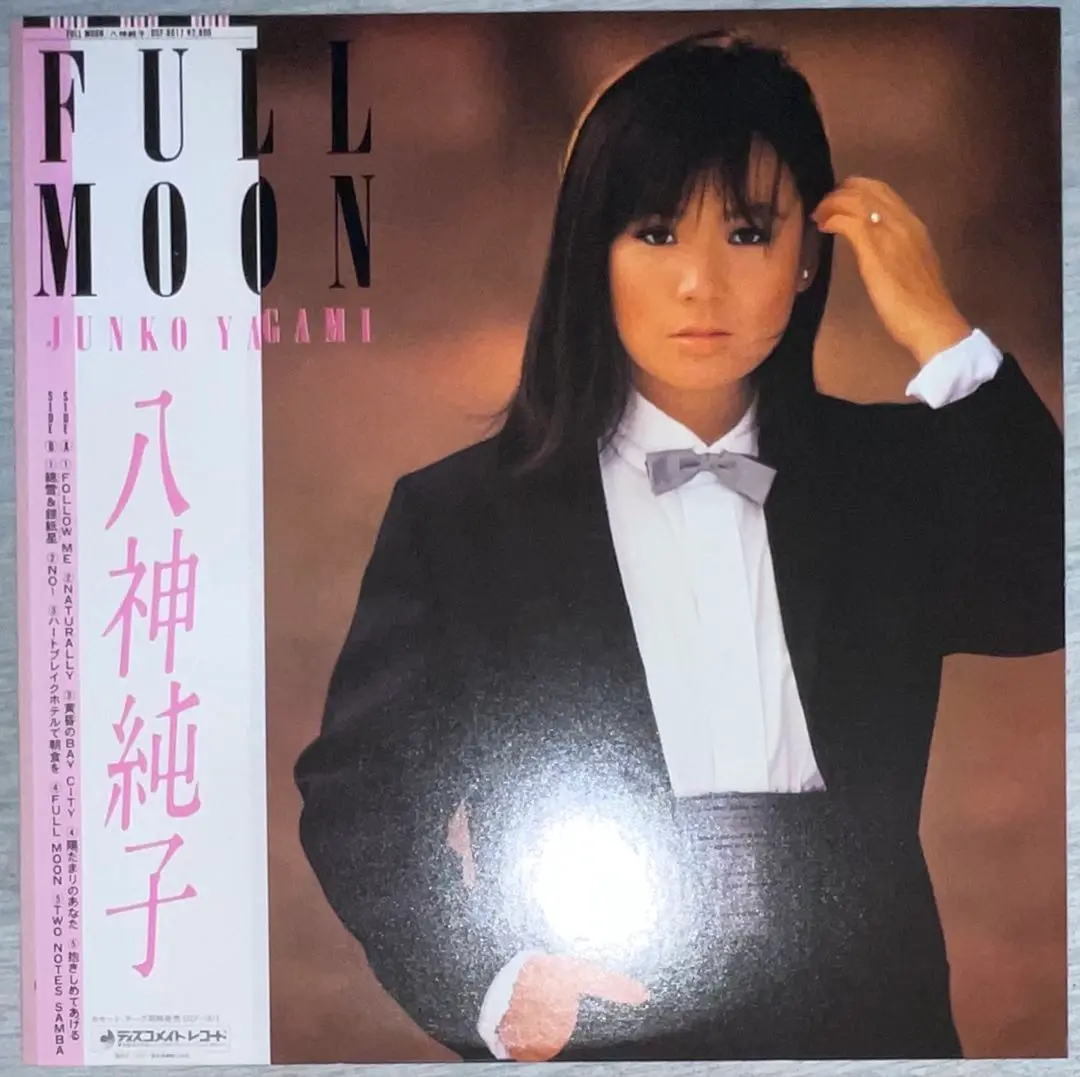 2025年最新】full moon 八神純子の人気アイテム - メルカリ