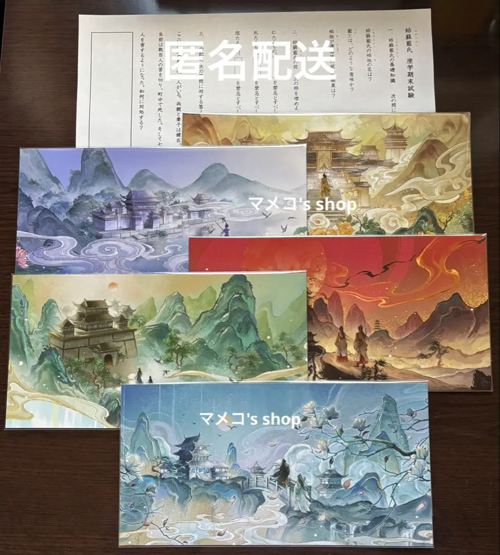 魔道祖師 五周年記念展　ポストカードセット 全種類 6枚入り×6種類 ラジドラ魔道祖師（MiMi）五周年記念展☆ポストカードセット 全6