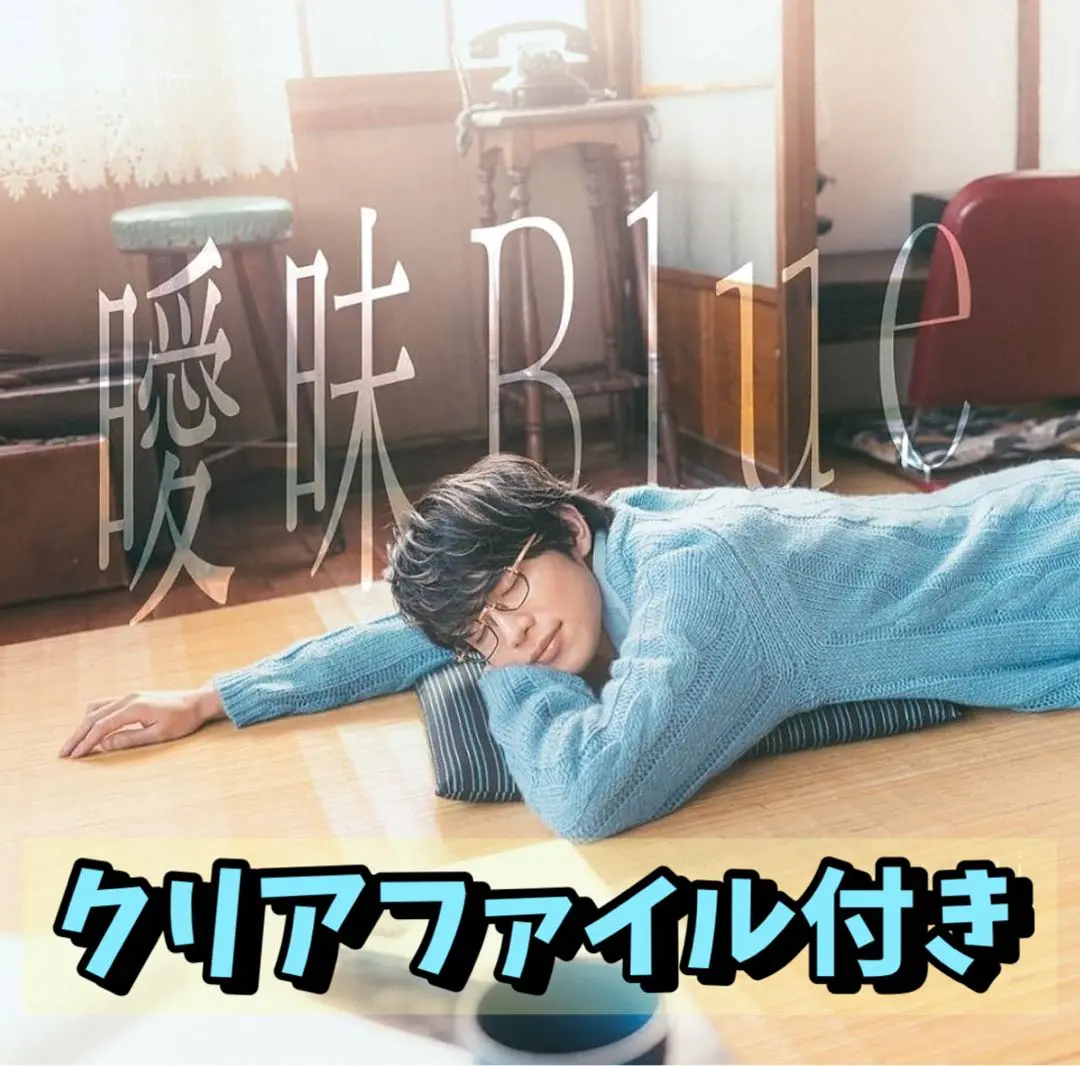 2025年最新】素晴らしき日々 ビジュアルの人気アイテム - メルカリ