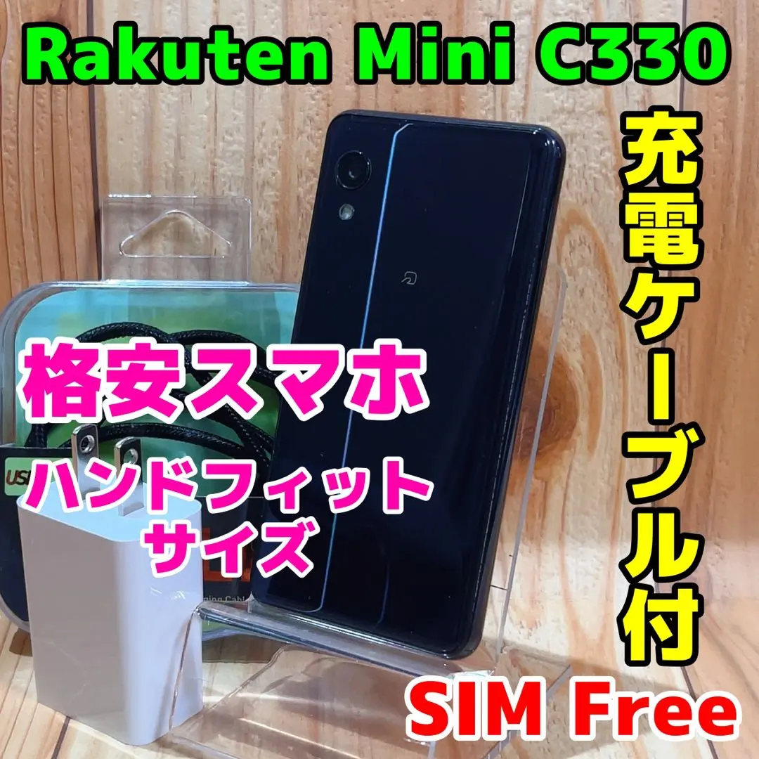 2025年最新】rakuten mini c330 blackの人気アイテム - メルカリ