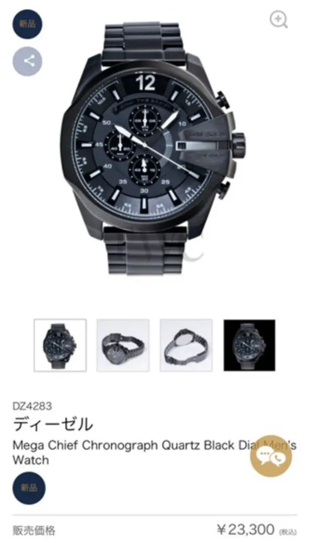 Amazon.co.jp: DZ4318 メンズ腕時計 Mega Chief : ファッション