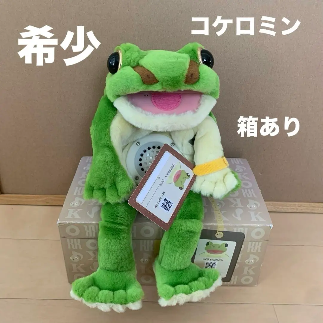 希少　コケロミン 2025年最新】コケロミンの人気アイテム - メルカリ