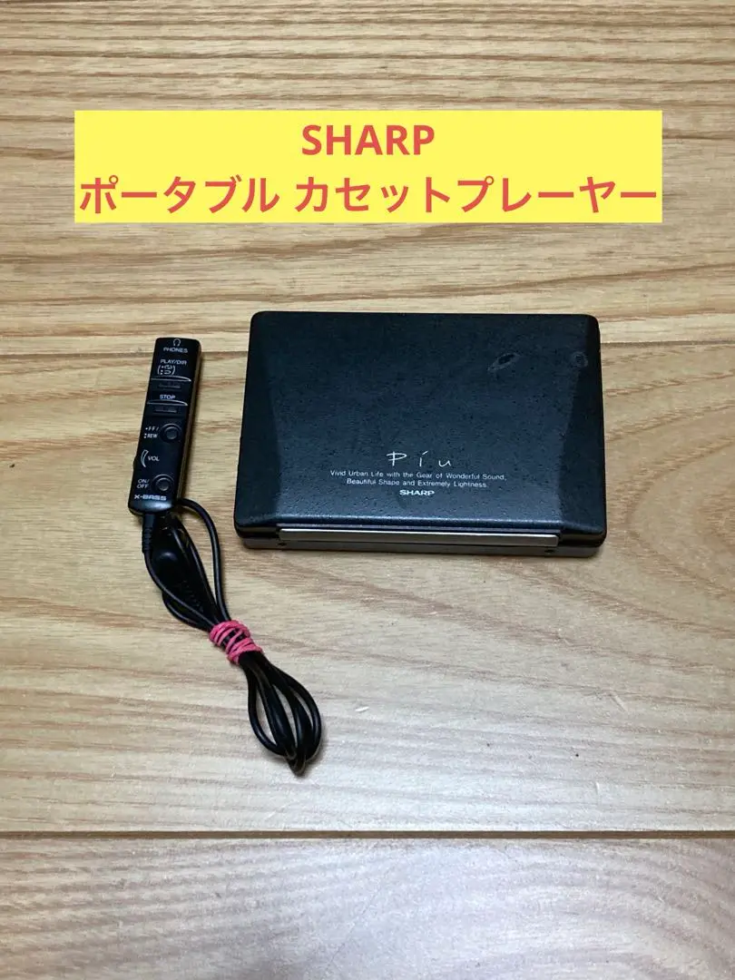 2025年最新】SHARP カセットプレーヤーの人気アイテム - メルカリ