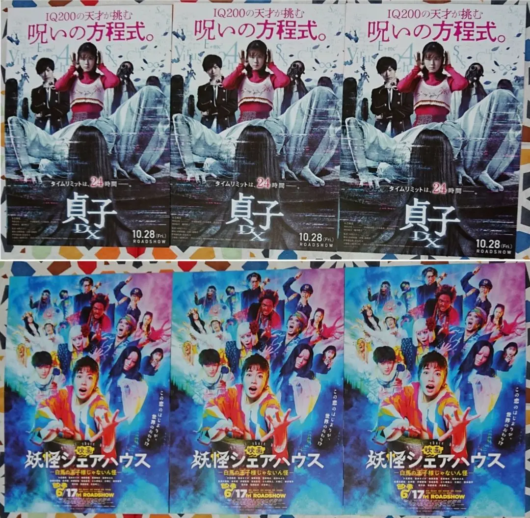 2025年最新】妖怪シェアハウス dvdの人気アイテム - メルカリ