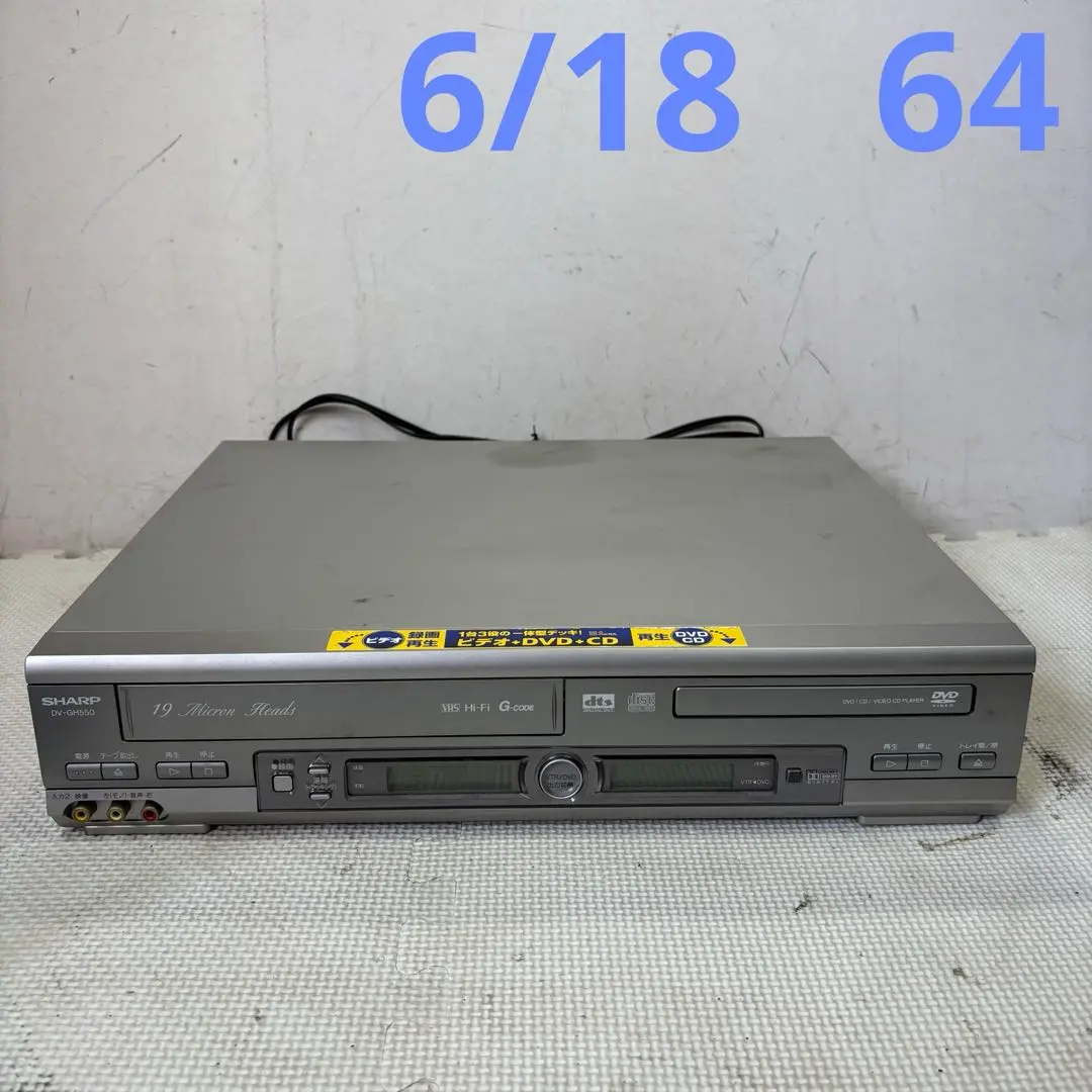 SHARP DV-GH550 VHS・DVDプレーヤー 動作良好! 2025年最新】dv gh550の人気アイテム - メルカリ