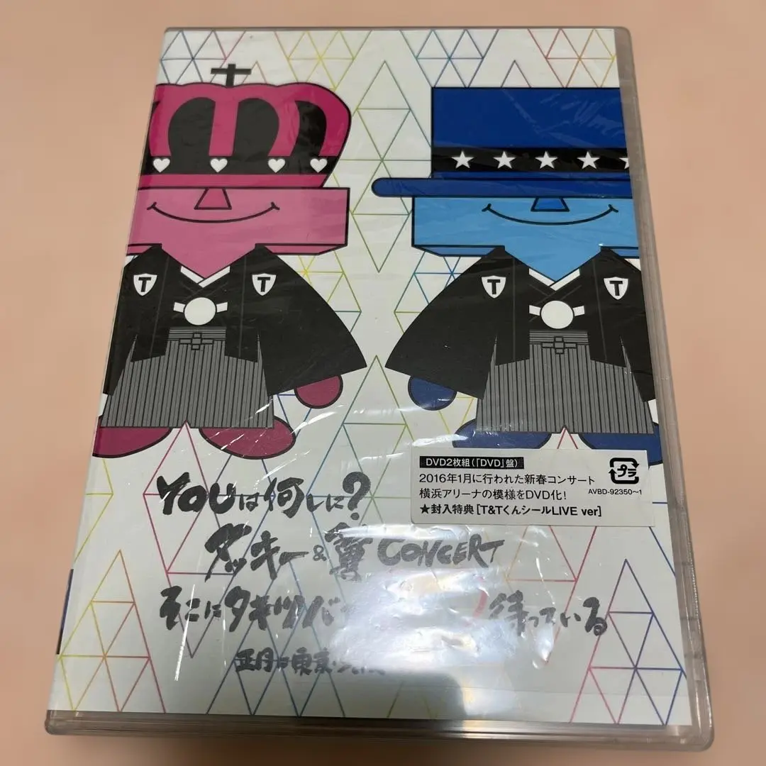 タッキー&翼/YOUは何しに?タッキー&翼CONCERT そこにタキツバが私を… Amazon.co.jp: YOUは何しに?タッキー&翼CONCERT そこにタキツバ