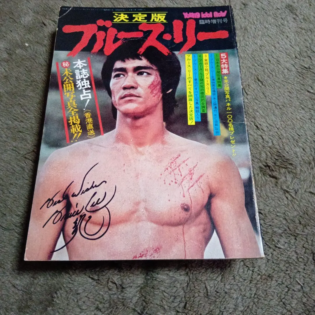 Thumbnail of Bruce Lee Special: Enter the Dragon