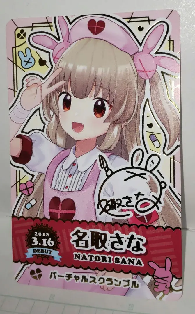名取さな バーチャルスクランブル2 特典カード 2025年最新】バーチャルスクランブル2の人気アイテム - メルカリ