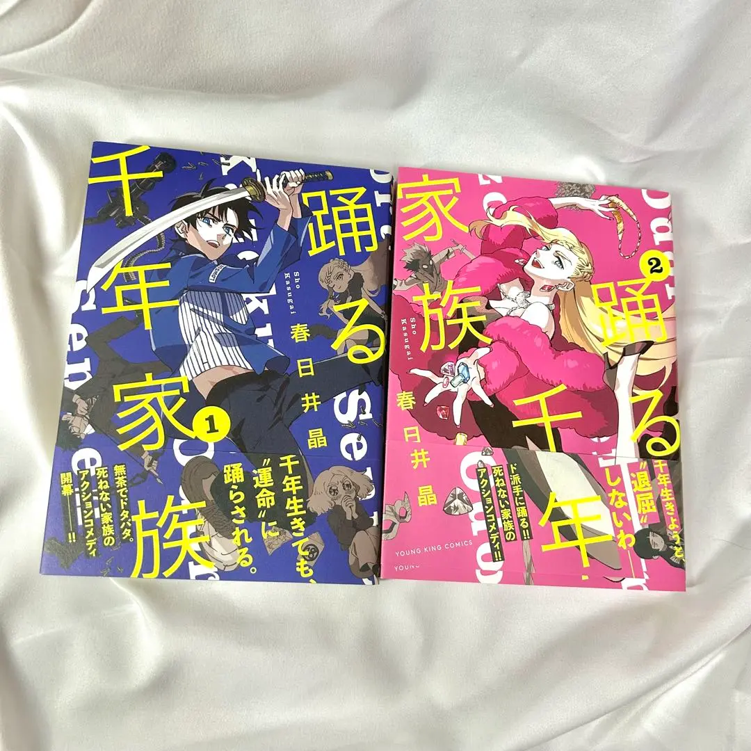 踊る千年家族 グッズ まとめ売り 2025年最新】踊る千年家族の人気アイテム - メルカリ