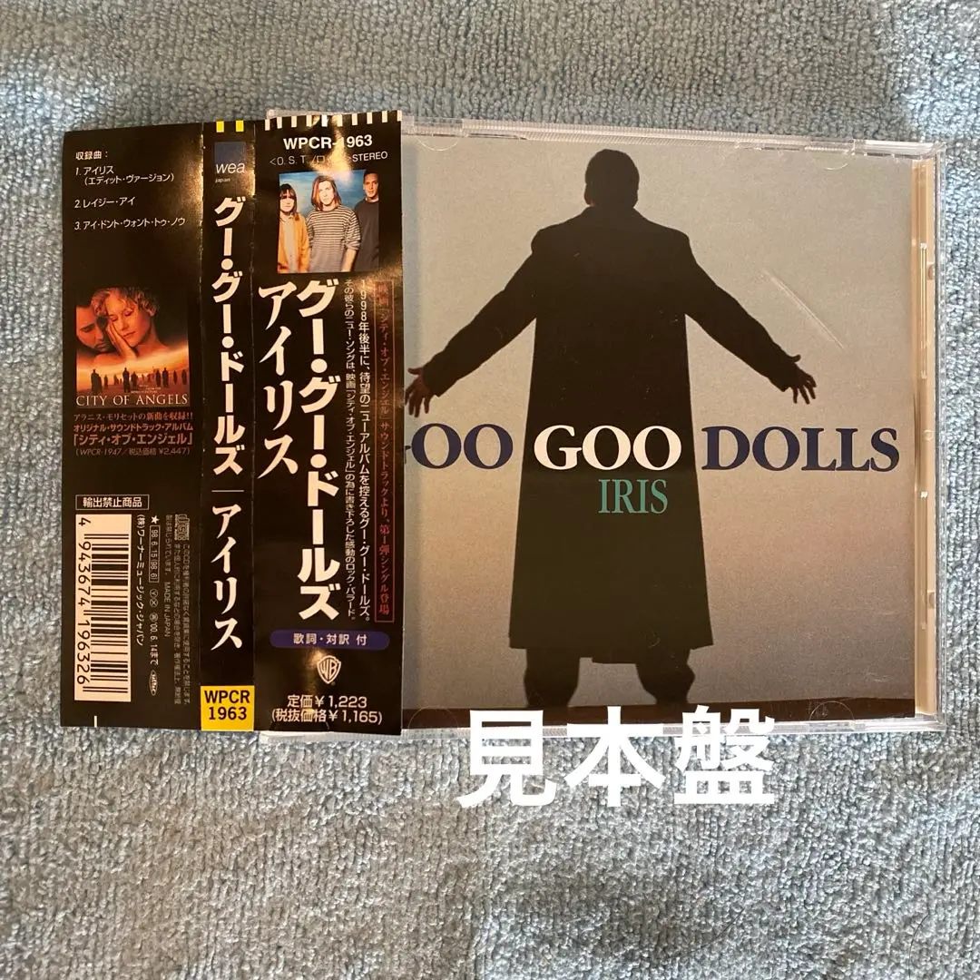 2025年最新】Goo Goo Dolls Irisの人気アイテム - メルカリ