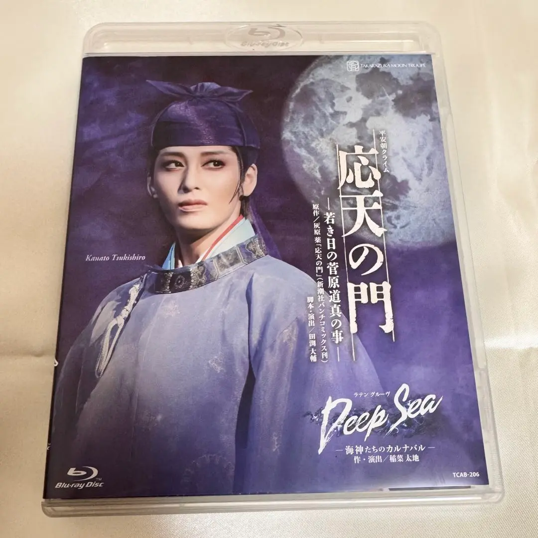 ブルーレイ　平安朝クライム　『応天の門』－若き日の菅原道真の事－ Amazon.co.jp: 宝塚大劇場 月組公演 「応天の門 -若き日の菅原