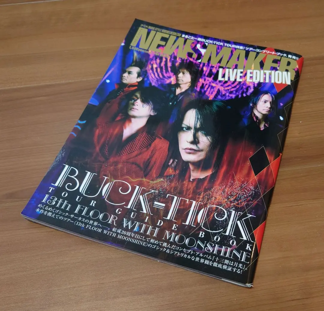 2025年最新】buck-tick newsmakerの人気アイテム - メルカリ