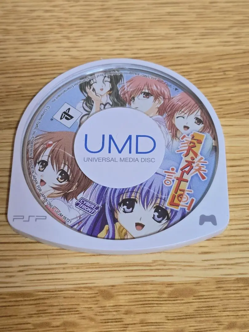 PSP 家族計画 限定版 開封品 動作確認済み PSP Yahoo!オークション -「家族計画 psp」の落札相場・落札価格