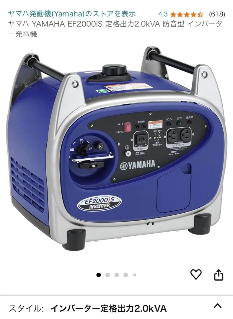 ヤマハ 発電機 EF2000iS 『美品中古』【リサイクルショップサルフ】