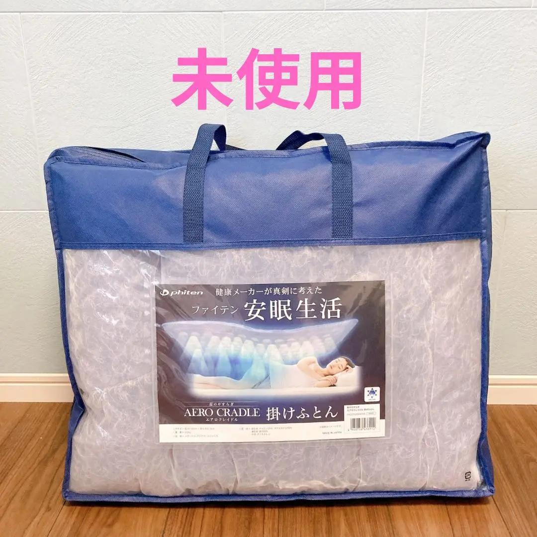 ムーミンさん専用　ファイテン　エアロクレイドル　シングル 楽天市場】星のやすらぎ エアロクレイドル ファイテン