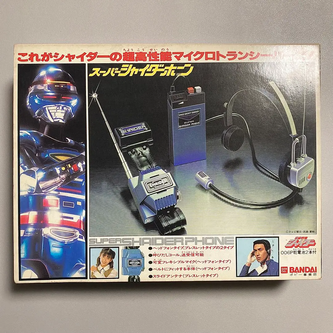 2025年最新】スーパーシャイダーホーンの人気アイテム - メルカリ