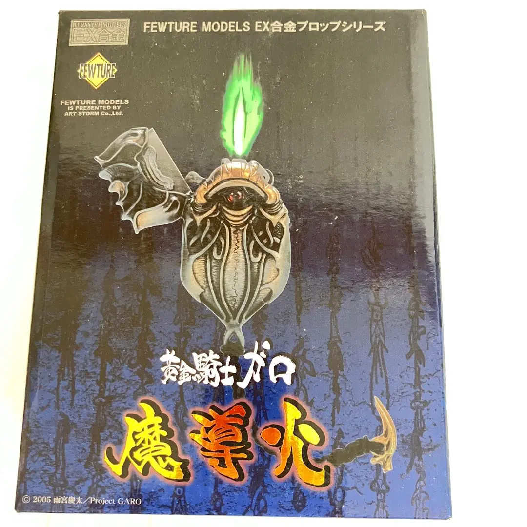 新品未開封魔導火 アートストーム EX合金 激レア ガロ ゼン ガイ ダン 2025年最新】EX合金 黄金騎士ガロ 魔導火の人気アイテム - メルカリ