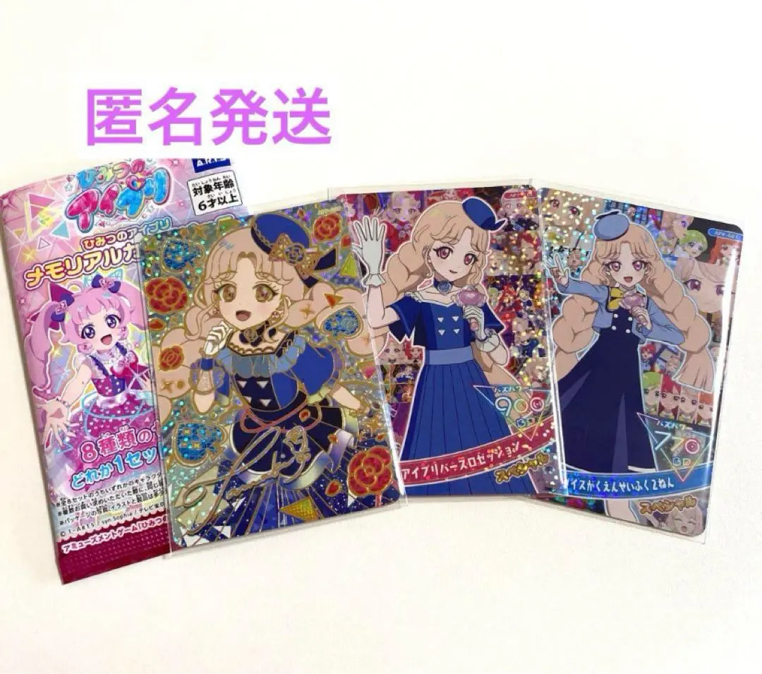 Thumbnail of Aipri Memorial Card Pack Tamaki 3 cards Anonymous Signature Aipri World