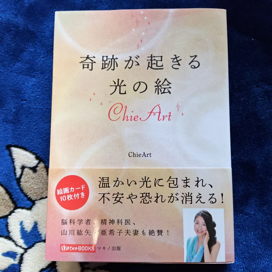 チエアート　天女の輪　完売品　最終価格です❣️❣️ m15559845053_1.jpg?1734531882