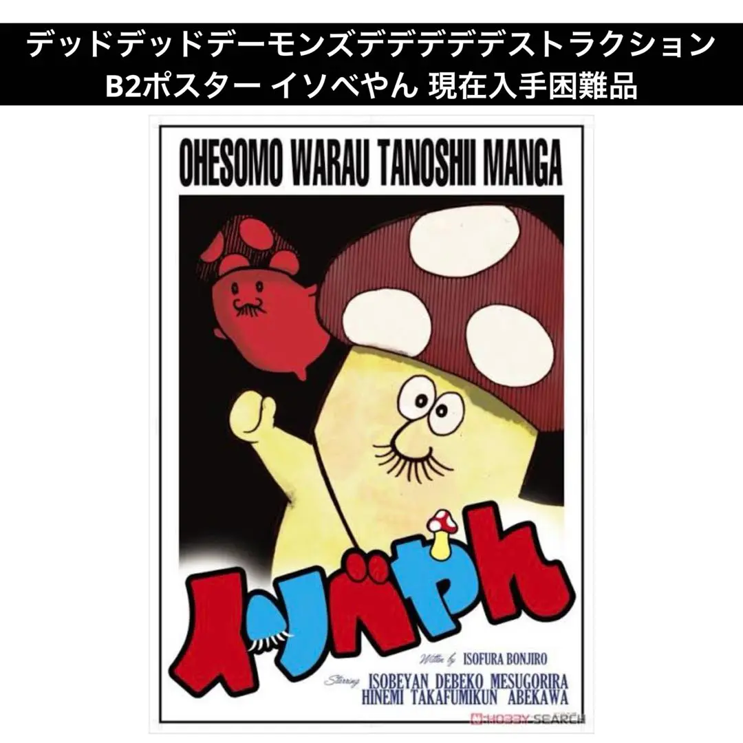 浅野いにお メタリックポスター ➕おまけ通販