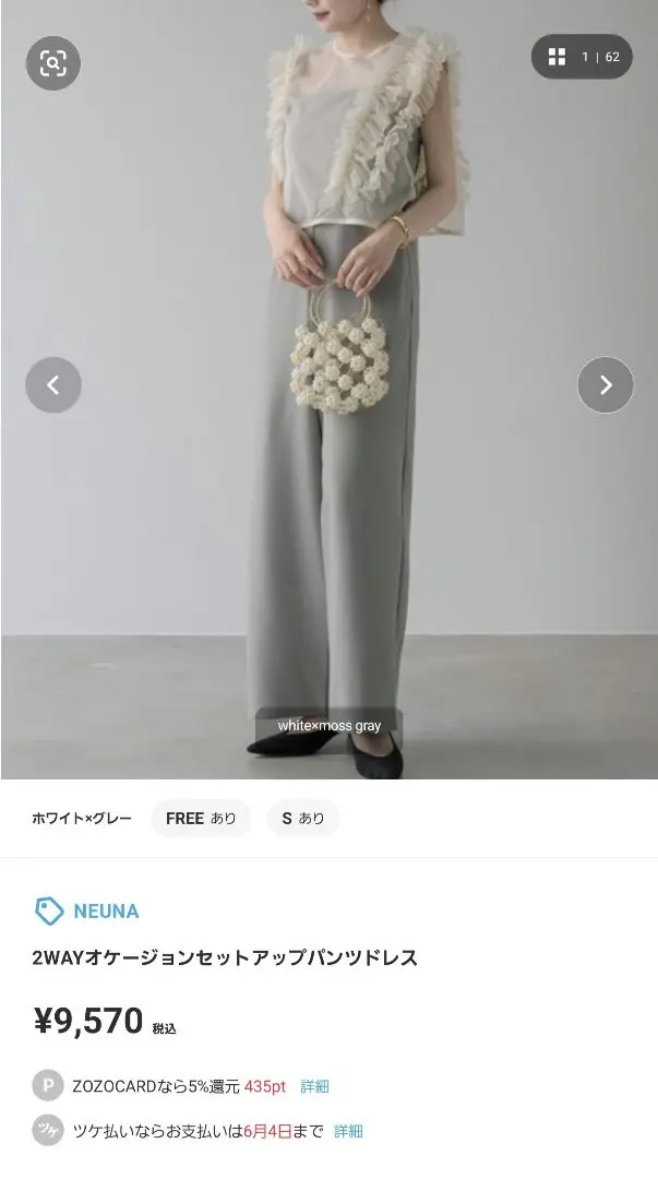 2025年最新】NEUNA 2wayオケージョンセットアップパンツドレスの