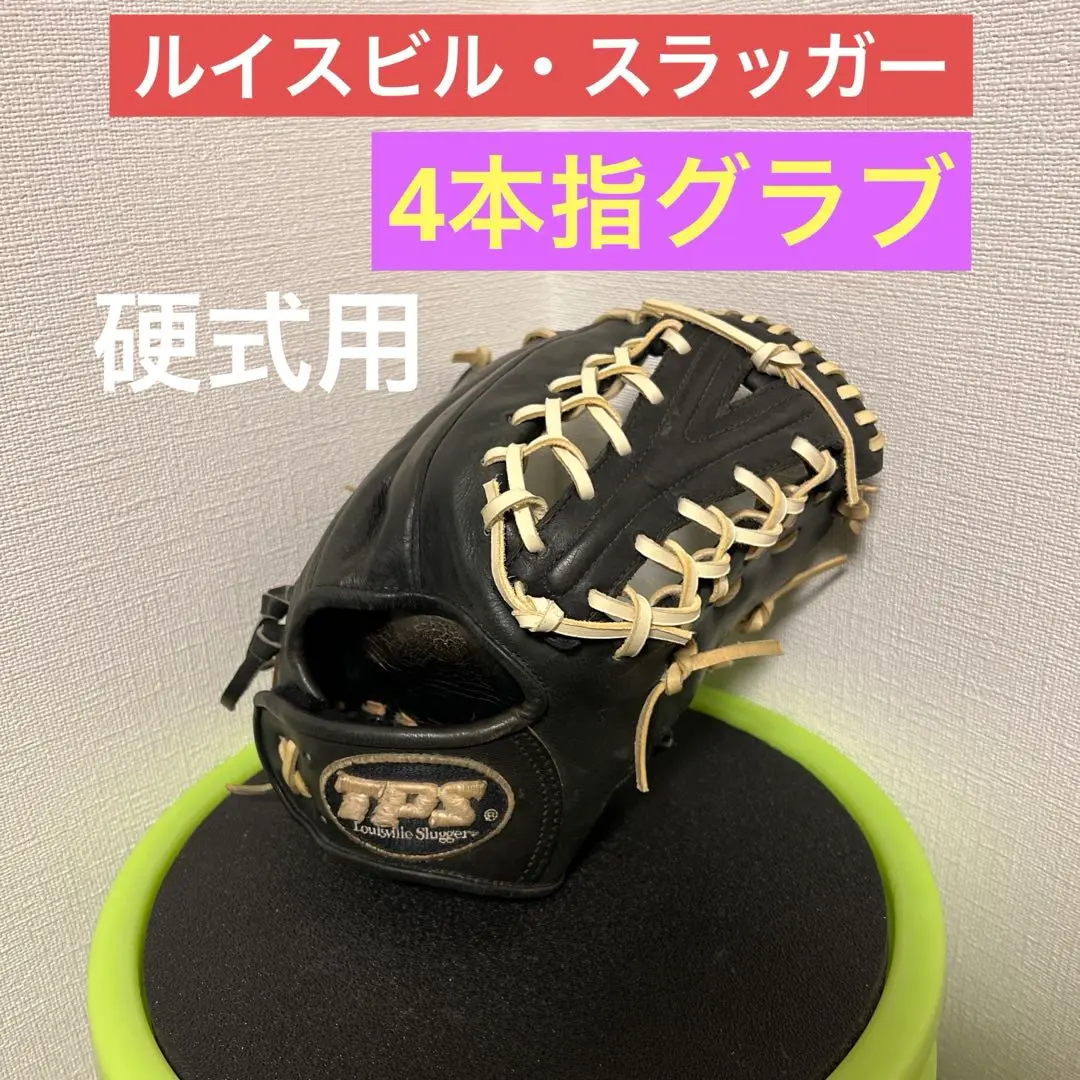 ルイスビル・スラッガー TPS ソフトボール用 グローブ 硬式用 2025年最新】tps グローブの人気アイテム - メルカリ