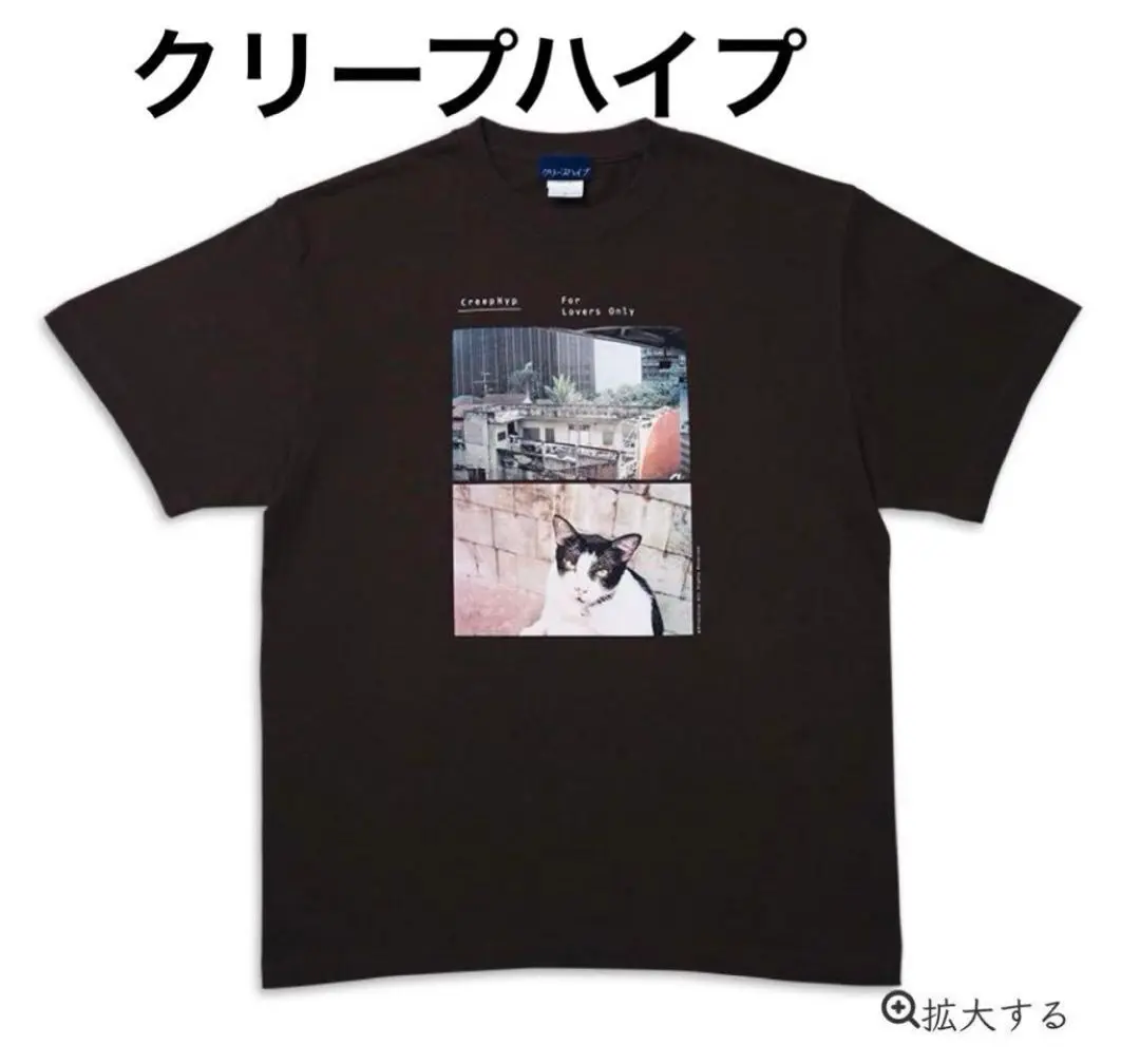 クリープハイプ　尾崎世界観Tシャツ Amazon.co.jp: クリープハイプ 太客限定 T XLサイズ 尾崎世界観