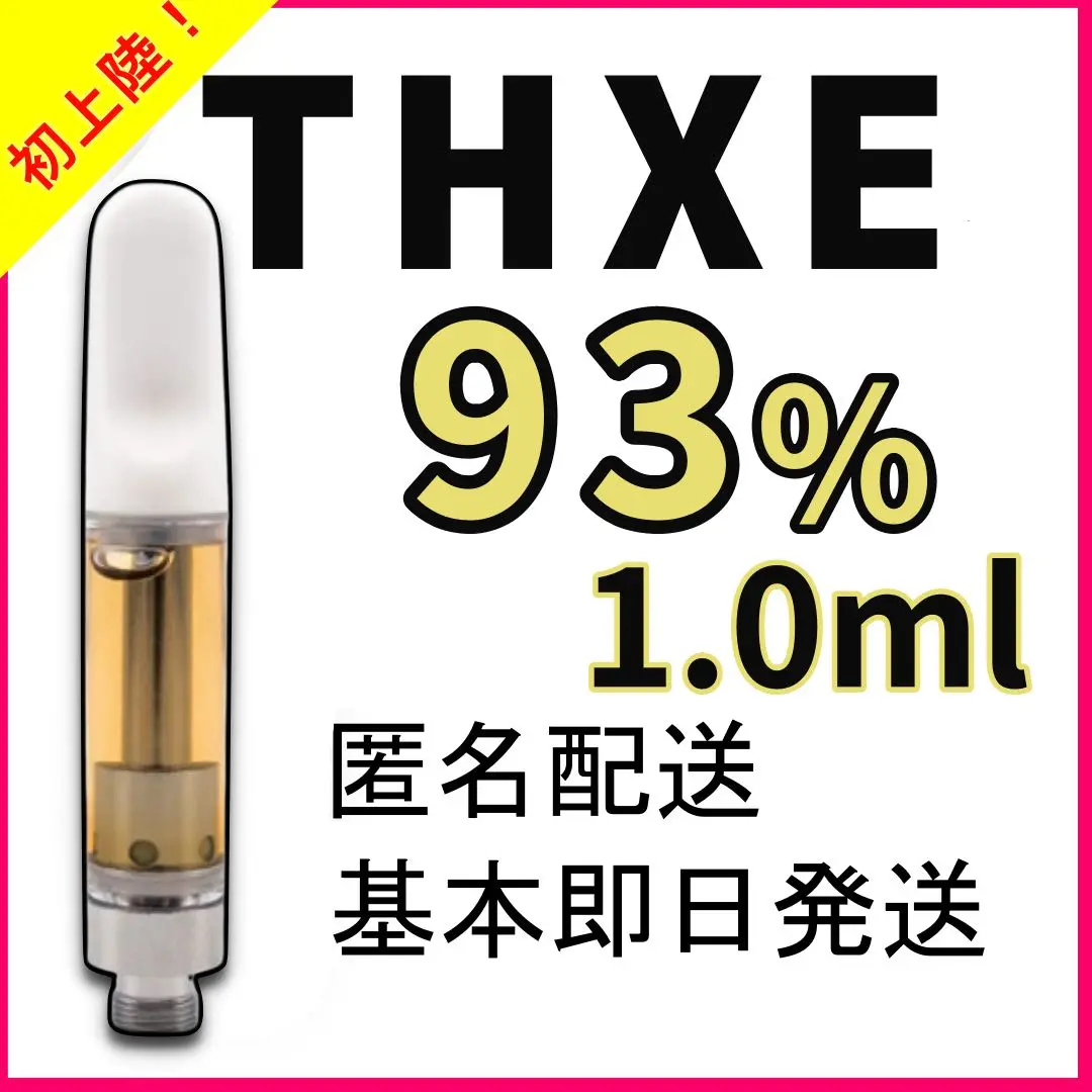 【ハイブリッド】 CBD リキッド 1ml CBP CRD CBN ▲14 ハイブリッド】 CBD リキッド 1ml CBP CRD CBN △14