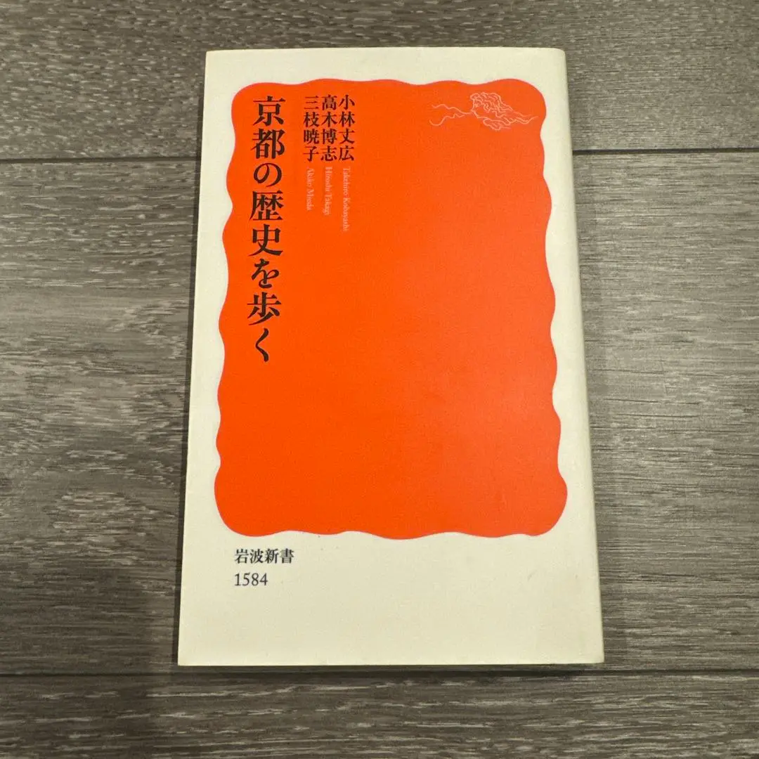 【中古】 比叡山と室町幕府 寺社と武家の京都支配/東京大学出版会/三枝暁子 比叡山と室町幕府: 寺社と武家の京都支配 | 三枝 暁子 |本