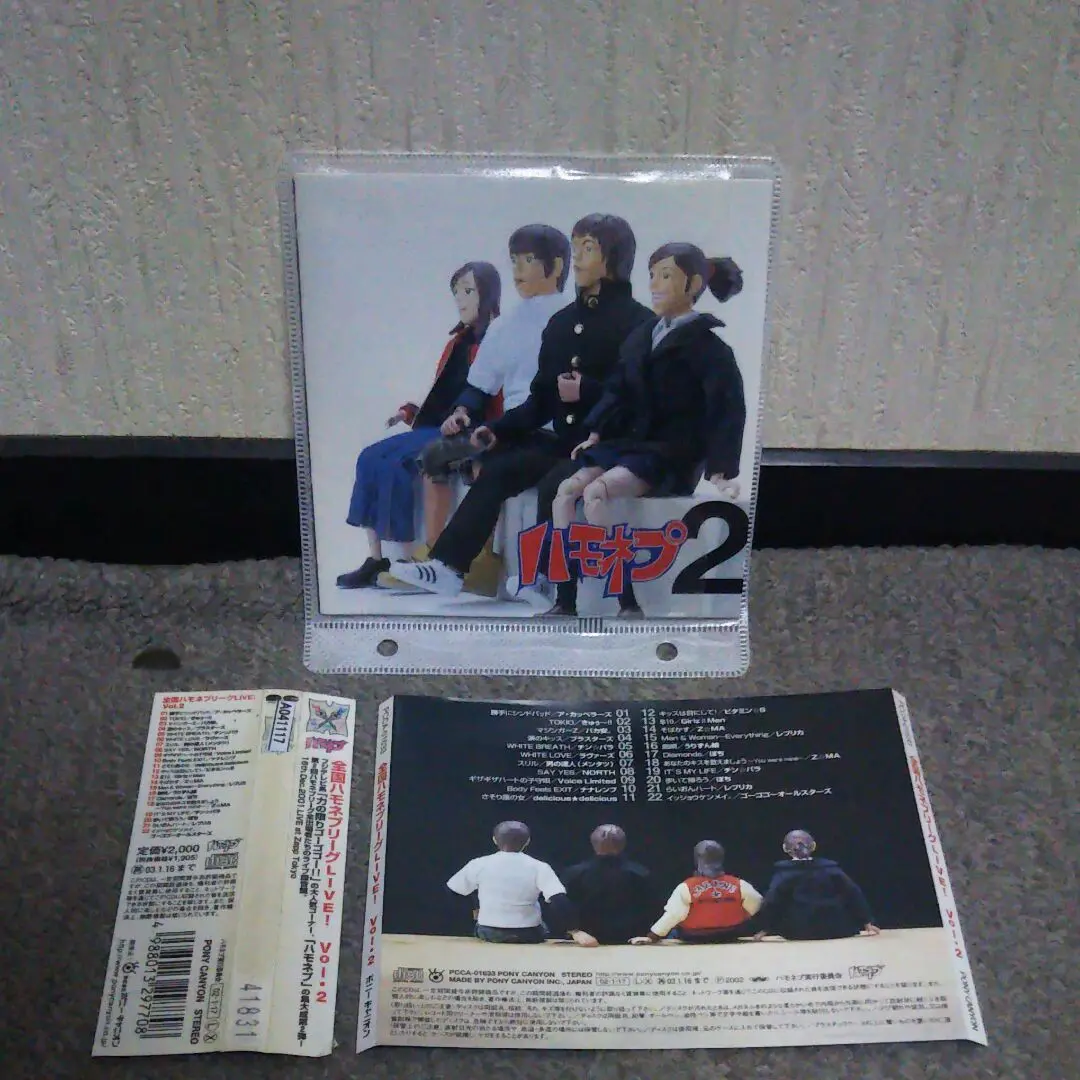 「力の限りゴーゴゴー!!」～全国ハモネプリーグLIVE!Vol.2 Amazon.co.jp: 全国ハモネプリーグ LIVE! VOL.2: ミュージック